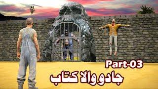 Jado Wala Kitab episode 3 || Pashto Story By Pashto G Series