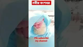 #bangladesh #madina #makkah #shoets #shortvideo #youtubeshorts #shoets #makkah #madina