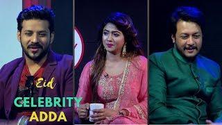 Emon & Nirab | Celebrity Adda EP 03 | সেলিব্রেটি আড্ডা  | Achol | Asian TV Entertainment