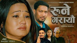 Rune Garayau - Kushal Bishwokarma • Bishnu Pariyar Ft. Biraj Oli• Rina New Song 2081-2024