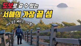 소무의도 섬 안의 섬 | 섬 트레킹 명소 | 몽여해변 안산 둘레길 |  당일치기 여행