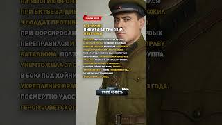 ️Советский Герой в одном бою в тылу немцев уничтожил 40 солдат противника в Великой Отечественной