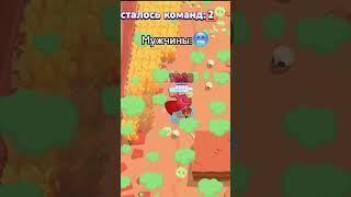 Как Ждут Тиммейта Девочки и Мальчики: #brawlstars #бравлстарс #shorts