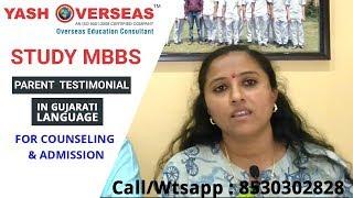 MBBS in Georgia || Why only Yash Overseas for MBBS in Georgia