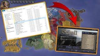 Как установить новую версию Elder Kings для Crusader Kings 2 + Сборка