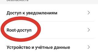 КАК ПОЛУЧИТЬ ROOT-ДОСТУП НА ТЕЛЕФОНАХ MEIZU ЗА 5 МИНУТ? СМОТРИ ЗДЕСЬ!