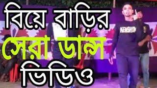 হিন্দি গানে ডান্স করে কাঁপিয়ে দিল || RDC ROBIUL DANCE _ যোগাযোগ =01892131722 =