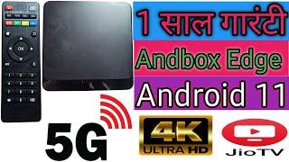 andbox Edge android box || best Android TV box  || 2024 best free dish set top box