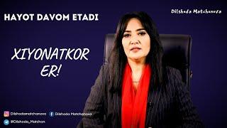 Xiyonatkor Er! | #Maktub @DilshodaMatchanova