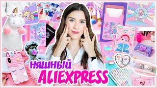 CUTE ALIEXPRESS // Unpacking cute products from aliexpress