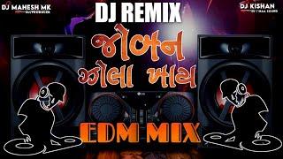 Joban Zola Khay - જોબન ઝોલા ખાય - New Gujarati Dj Remix - EDM Mix Dj Mahesh Mk Dj Kishan