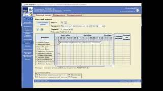 NetSchool: Основы заполнения электронного журнала