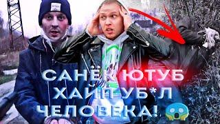 ЖЁСТКИЙ МОМЕНТ С КАНАЛА ЮТУБ ХАЙП / МАКС ВАЩЕНКО