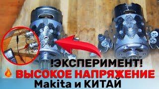 Какой Мотор Лучше MAKITA & КИТАЙ