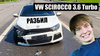 Bought and crashed 700hp VW Scirocco 3.6 VR6 Turbo