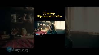 У оборотня аллергия на шерсть #shorts #моменты #фильмы