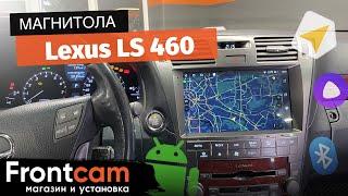 Магнитола Canbox H-Line для Lexus LS 460 на ANDROID