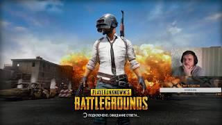 Вы видели такой PUBG? PlayerUnknown’s Battlegrounds (Californicay)