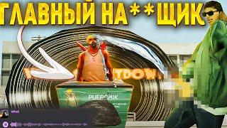 ГЛАВНЫЙ СТРИМЕР - НАЕ*ЩИК САМПА: разоблачение, обман проекта, продажа вирт, скам сабов / Arizona RP