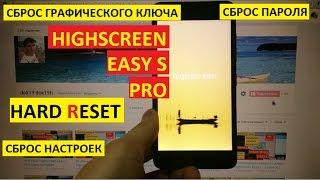 Hard reset Highscreen Easy S PRO Сброс настроек