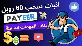 شاهد اعلانات و اكسب يوميا  الربح من الانترنت للمبتدئين  من موقع meteex