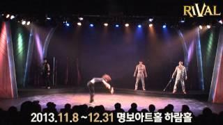 뮤지컬 라이벌 on Coupang.com
