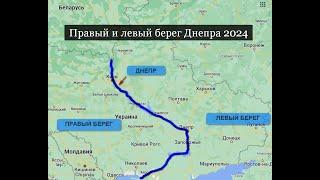 ТАРО #Аврора #гадание Правый и левый берег Днепра 2024 СНЯТ 14 апр 2024