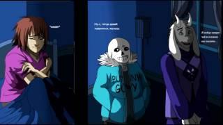 undertale comic Nightmaretale #1   Русский дубляж RUS