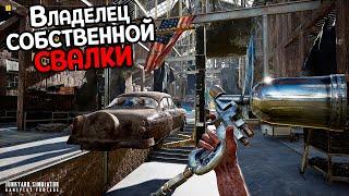 24/7 РАБОТАЮ НА СВАЛКЕ И МНЕ ЭТО НРАВИТСЯ  Junkyard Simulator