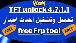 Explanation the latest additions in the TFT unlock tool update 4.7.1.1 2024 Frp bypass tool