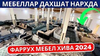 Фаррух мебель нархлари | Хивада дахшатли нархда юмшок мебель