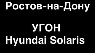 173. Повреждения при попытке угона.