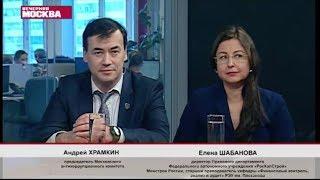 Круглый стол: «Бюджетный контроль: наказание за нарушение закона о госзакупках решено увеличить»