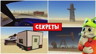 СЕКРЕТЫ ОБНОВЛЕНИЯ в игре ПЫЛЬНАЯ ПОЕЗДКА роблокс | A dusty trip roblox | НЛО, ДОМКРАТ, КНИГА и тд