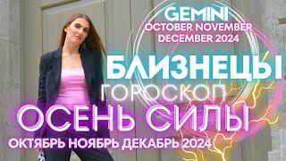 Gemini Horoscope - AUTUMN OF POWER  October November December 2024