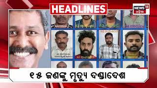 Top Headlines | Odisha News Today | Odia Latest News | Headlines | 30th Jan 2024 | Odia News