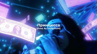 [FREE FOR PROFIT] ПЛАТИНА x LOVV66 x GONE.FLUDD x YOLO TAG TYPE BEAT - "Принцесса"