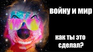 Ты выучил: