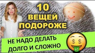 10 Хендмейд Товаров ПОДОРОЖЕ, которые хорошо продаются в Америке. Не надо делать долго и сложно.