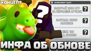 ДАТА ОБНОВЫ, НОВЫЙ ГЕРОЙ И МИНИК, ДОСТИЖЕНИЯ В CLASH MINI! ЧТО ДОБАВЯТ В 6 ОБНОВЕ КЛЕШ МИНИ?