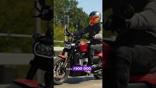Лучший электромотоцикл за 300.000₽.  Полное видео в описании