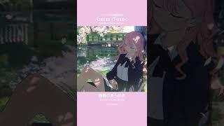 Green Music 春を先取りする癒しの曲ランキング #shorts #BGM #chill  #animation  #anime
