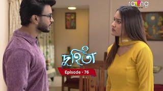 Duhita- দুহিতা | Episode 76  || RangTV