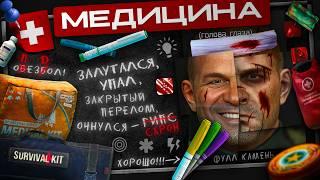  МЕДИЦИНА в Escape from Tarkov - ЛУЧШИЙ ГАЙД (2025)