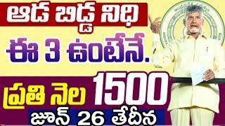 Aadabidda Nidhi Scheme release Date 2025 - Aadabidda Nidhi Registration Form - Aadabidda Nidhi