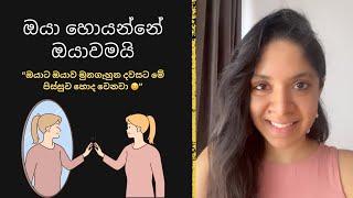 ඔයා හොයන්නේ ඔයාවමයි | Dilmi Mahadurage | Spiritual awakening in Sri Lanka