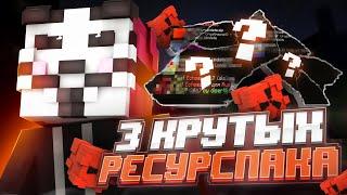 3 ТОПОВЫХ РЕСУРСПАКА ДЛЯ RUSTME | СЛИВ РП РАСТМИ