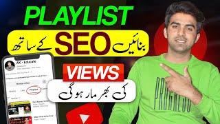 Youtube Par Playlist Kaise Banaye / How to Create a Playlist on YouTube / AK Educate