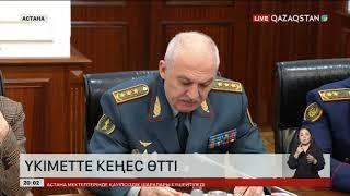 Премьер-министр Президент тапсырмасын орындау бойынша жиын өткізді