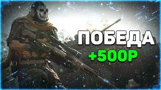 ВЫИГРАЛИ КАСТОМНЫЙ ТУРНИР! | WARZONE